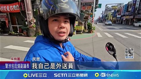 行人違規闖紅燈 回頭嗆騎士 我走斑馬線欸 │94看新聞 Youtube