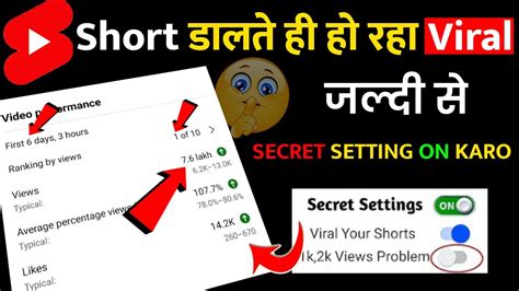 🤯shorts डालते ही Viral 📈 How To Viral Short Video On Youtube Shorts