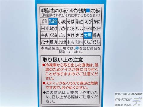 【セブンイレブン】7プレミアム チョコミントバー【マルチパックアイス】進撃のグルメチェーン店、コンビニ、新メニュー、新商品、スイーツなどの最新