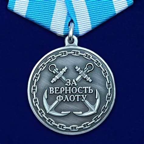 Медали и знаки ВМФ СССР и России | Купить юбилейные награды, ордена ...