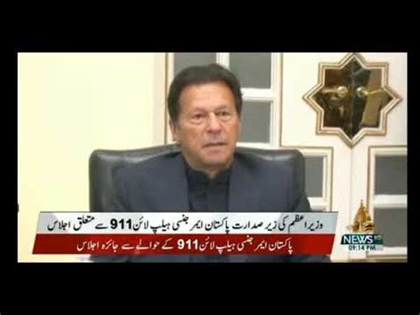 meeting chair  prime minister  inauguration  pakistan