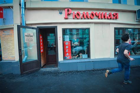 Що е то "рюмочная"? - Russia Beyond България