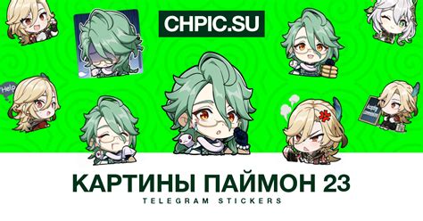 Telegram Sticker ️ from «Картины Паймон 23» pack