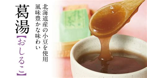 【楽天市場】お徳用 とろとろのくず湯 葛の里 葛湯 しるこ 1kg｜業務用 葛湯 くず湯 くずゆ 吉野葛 葛 本葛 和菓子 葛菓子 奈良 天極