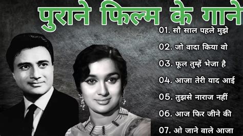 Sau Saal Pehle HD Purane Filmi Gaane Dev Anand Asha Parekh Lata