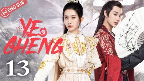 [Eng Sub] Ye Cheng EP 13 (Yuan Hao, Jia Ze) | 夜城赋 - YouTube 