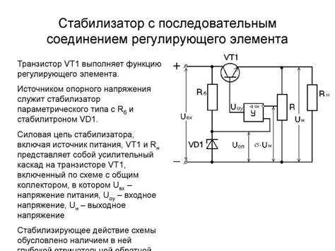 Стабилизатор тока: схема, регулируемый, импульсный, конструкция и ...