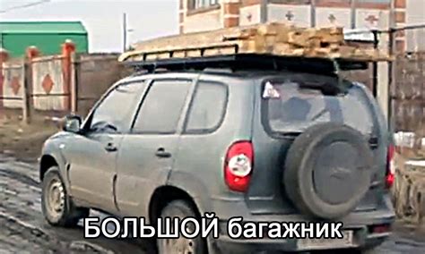 Снаряжение автомобиля: багажник нива шевроле - YouTube