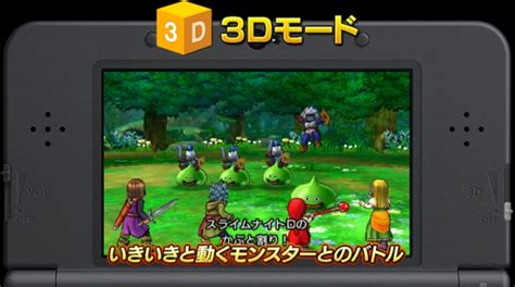 Dragon Quest XI - 3DS screenshots