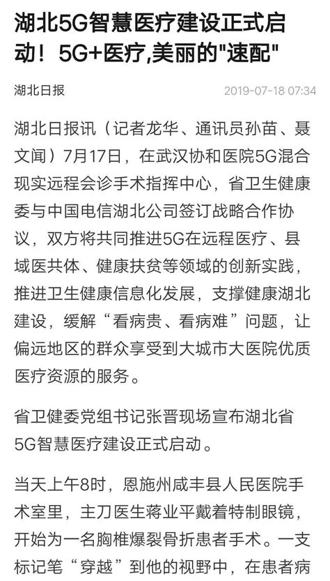 赞！咸丰这台手术引新华网、人民网等多家主流媒体聚焦关注荆楚号荆楚网湖北日报网