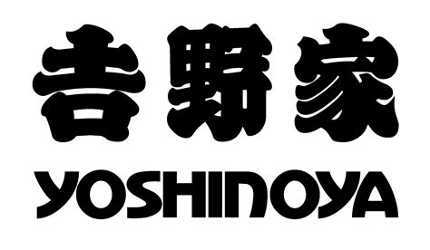 Yoshinoya Logo PNG Transparent & SVG Vector - Freebie Supply