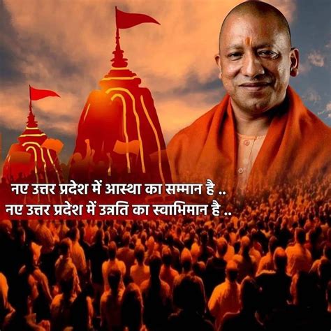 Yogi Adityanath Wallpapers Top Free Yogi Adityanath Backgrounds Wallpaperaccess