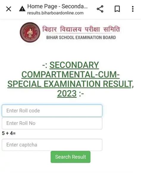 Matric Compartmental Cum Special Exam Result 2023 A R CARRIER POINT