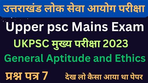 Uk Upper Pcs Mains Paper General Aptitude And Ethics Ukpsc