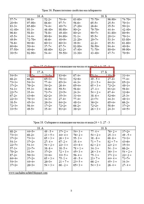 Начален учител: Сборник за домашна работа по математика за 2. клас по ...