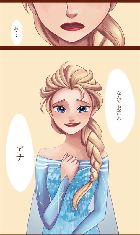 Pin By 𝓕𝓻0𝔃𝓮𝓷𝓑𝔁𝓭𝓭𝓲𝓮 On My Favorite Art Pics 5 Frozen Fan Art Disney