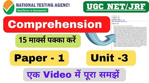 Comprehension Unit 3 for UGC NET JRF 2023 1 video म पर unit