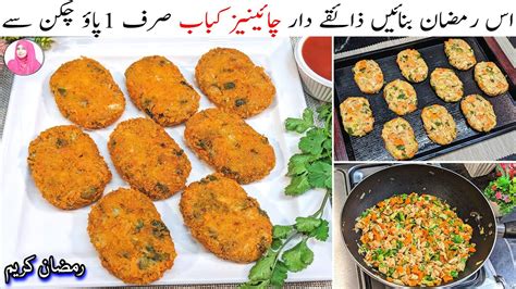 Vegetable Kabab Recipe New Chinese Kabab Recipe Ramzan Special