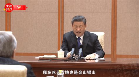 独家视频丨习近平：与金牌奖牌相比 我更在意冬奥会为中国注入的动力和活力 运动 冰天雪地 巴赫