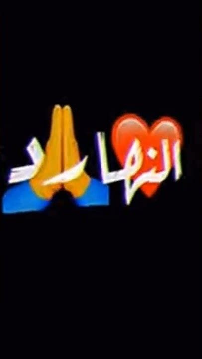 النهارده عيد ميلادي😁🎂 Youtube