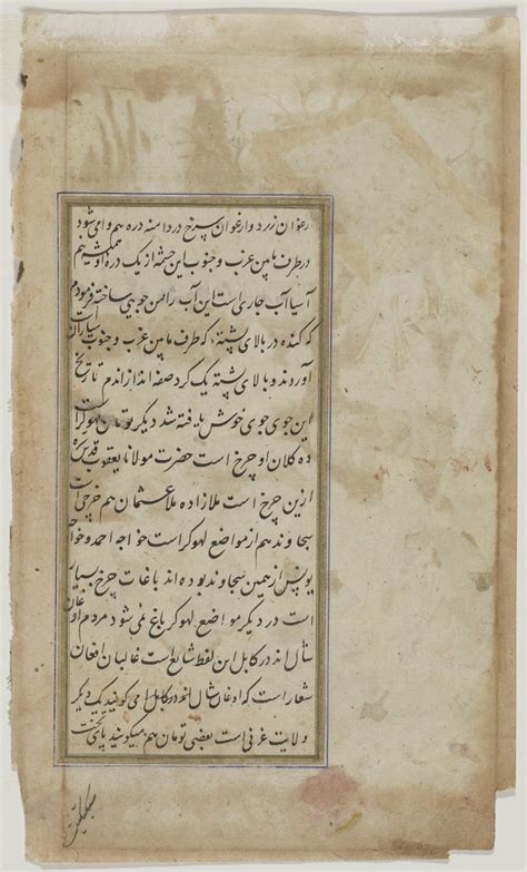 folio   baburnama manuscript persian text   baburnama