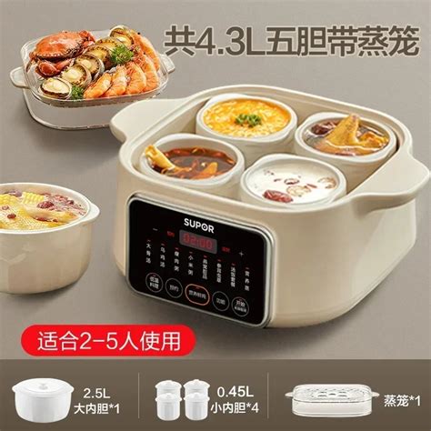 Supor Electric Stew Mini Multi Function Stew Stew Soup Pot Water