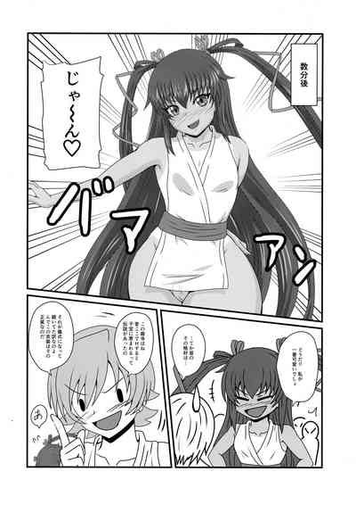 Han Ei No Gishiki No Densetsu Nhentai Hentai Doujinshi And Manga