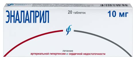 Эналаприл 10 мг 20 шт. - цена 90 руб., купить в интернет аптеке в ...
