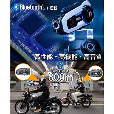 Teito バイク用ドライブレコーダー（前後2カメラ）＆bluetooth インカム 2個セット 音楽共有 防水 インターコム ツーリング ドラレコ オートバイ 録画 記録 Te T3