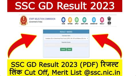 Ssc Gd Result Score Card Kese Check Kre Ssc Gd Physical Date