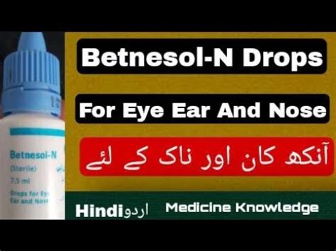 Betnesol N Drops Eye Ear And Nose Aankh Kaan Aur Naak Ke Qatre Urdu