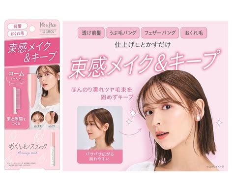 ミーアンドハー ミルキィグロスジェル モアシャイン スキンケア・ヘアケア・基礎化粧品のウテナ