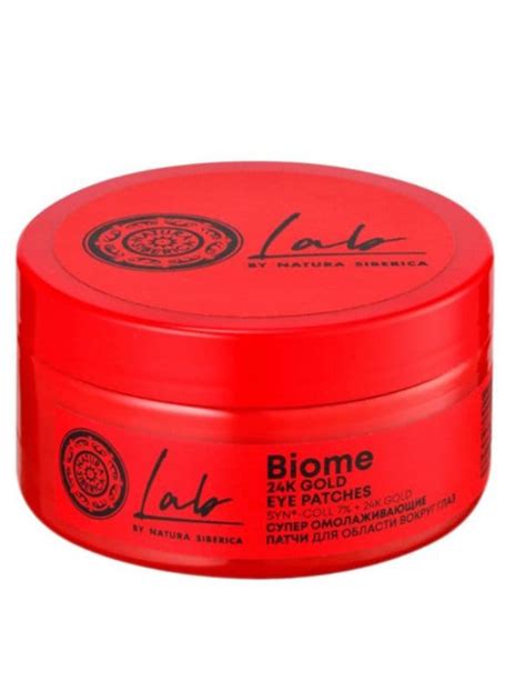 Патчи для глаз Natura Siberica Lab biome 24K gold eye patches супер ...