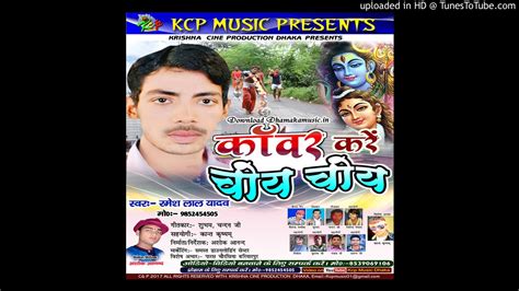 Album Kawar Kare Choy Choy Singer Ramesh Yadav 02 Hamro Driver Milale Kcp Music Dhaka