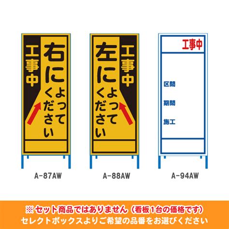 反射550サイズ工事看板【工事中 右によってください左によってください工事中】 工事予告看板550×1400サイズ反射 特注