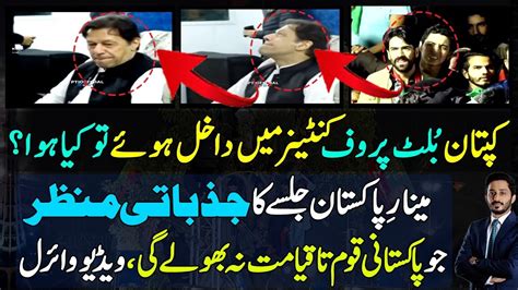 Video Of Imran Khan In Container Before Speech Of Minar E Pakistan