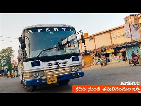 Kadiri To Pulivendula New Bus Stand Journey Fulljourneys YouTube