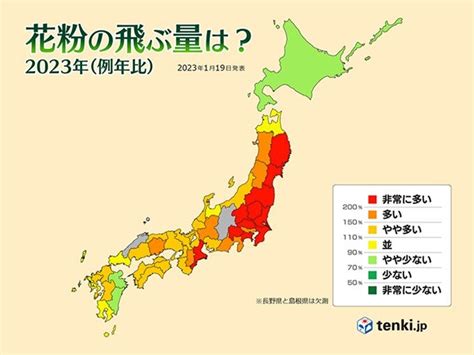 日本気象協会2023年春の花粉飛散予測 第3報発表 前シーズン比「非常に多い」も｜愛媛新聞online