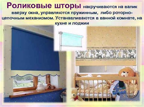Виды штор и портьер Презентация учащейся 6 б