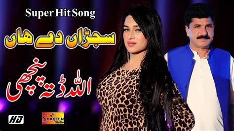 Sajna De Han Allah Ditta Panchi Official Video Shaheen Studio