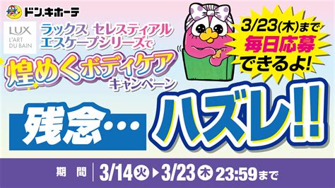 驚安の殿堂 ドン・キホーテ🐧 On Twitter D8yx3eujqbl3nio ／ 心満たすウッディジャスミンの香り で 煌めく