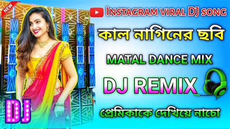 Ami Jare Bastam Valo Sei Meye Ta Luvi Dj Songs Tik Tok Dj Matal