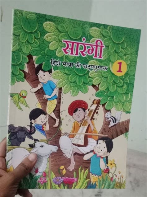 Hindi Sarangi Class 1 Ncert Book Latest At Rs 65 In Agra Id