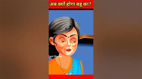 जुएँ वाली बहू Saas Bahu Ki Kahaniya Hindi Kahani Moral Stories Bedtime Story Youtube