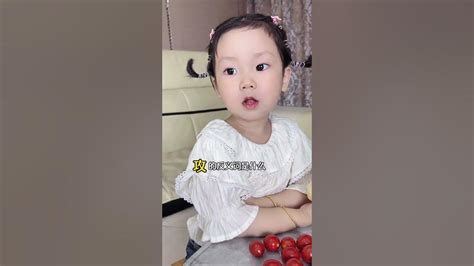 子慧，攻的反義詞是什麼呢？ 童言無忌語出驚人 子慧 萌娃搞笑日常 Youtube