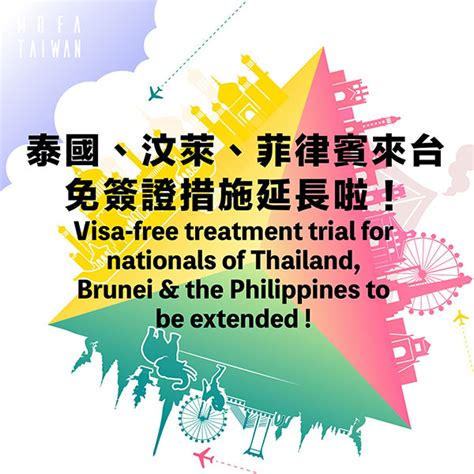 MOFA announces one-year extension of trial visa-free entry from August 1, 2023, to July 31, 2024 ...