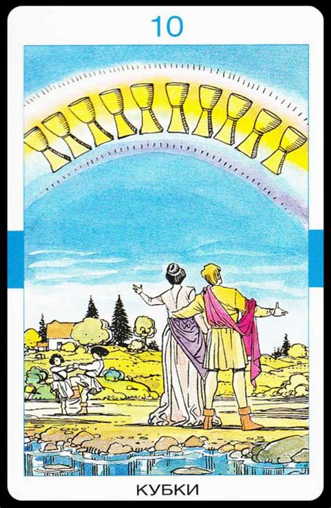 Универсальное Таро