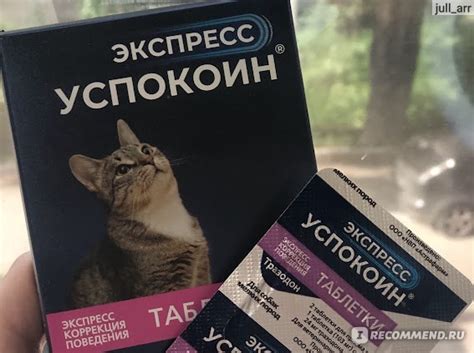 Успокоительное средство Астрафарм "Экспресс Успокоин" для собак и кошек ...