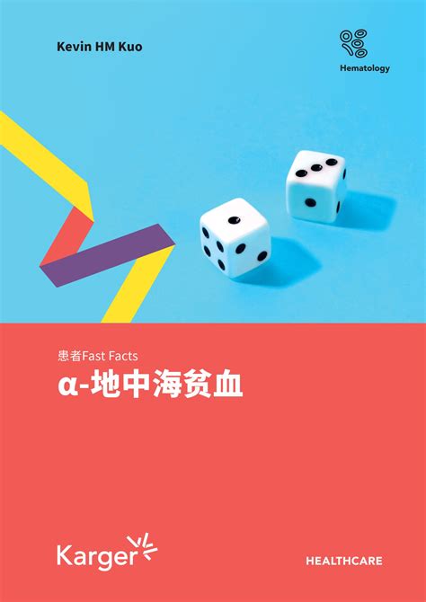 Fast Facts for Patients: Alpha Thalassemia [Chinese] by Kevin H.M., Kuo