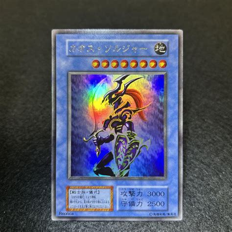 遊戯王 カオスソルジャー 初期 ウルトラ トレーディングカード